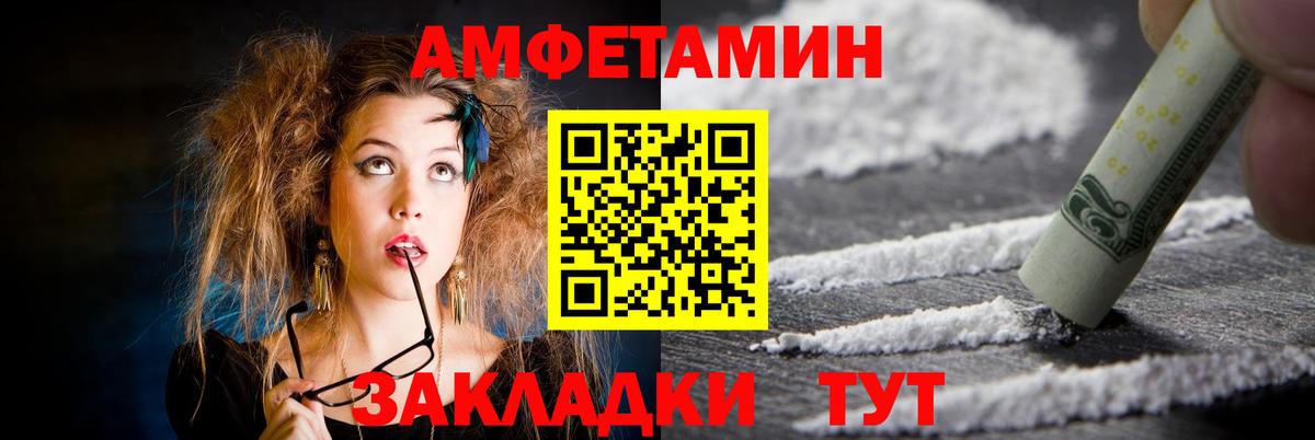 АМФЕТАМИН Розовый  Вход с VPN  Amphetamine  Джанкой 