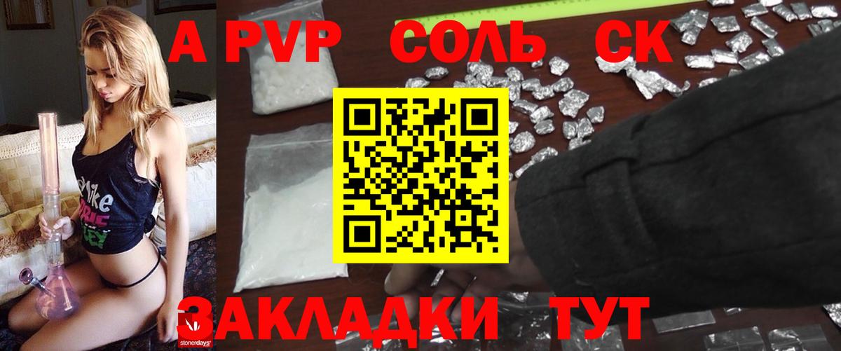Джанкой  Alpha PVP Crystall  наркота  Alpha PVP мука  Вход с VPN 