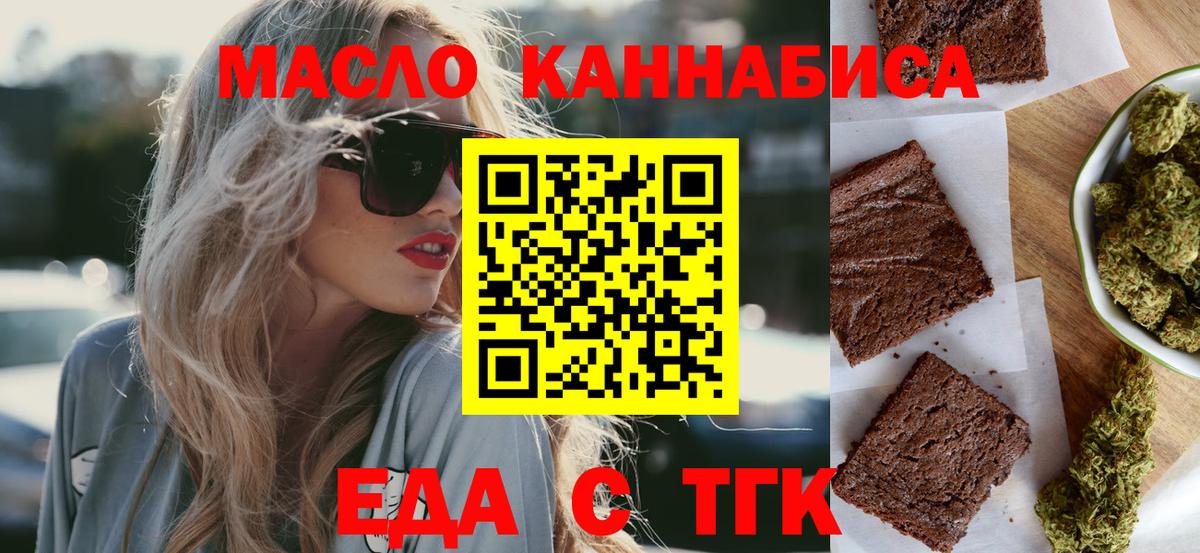 Печенье с ТГК конопля Джанкой