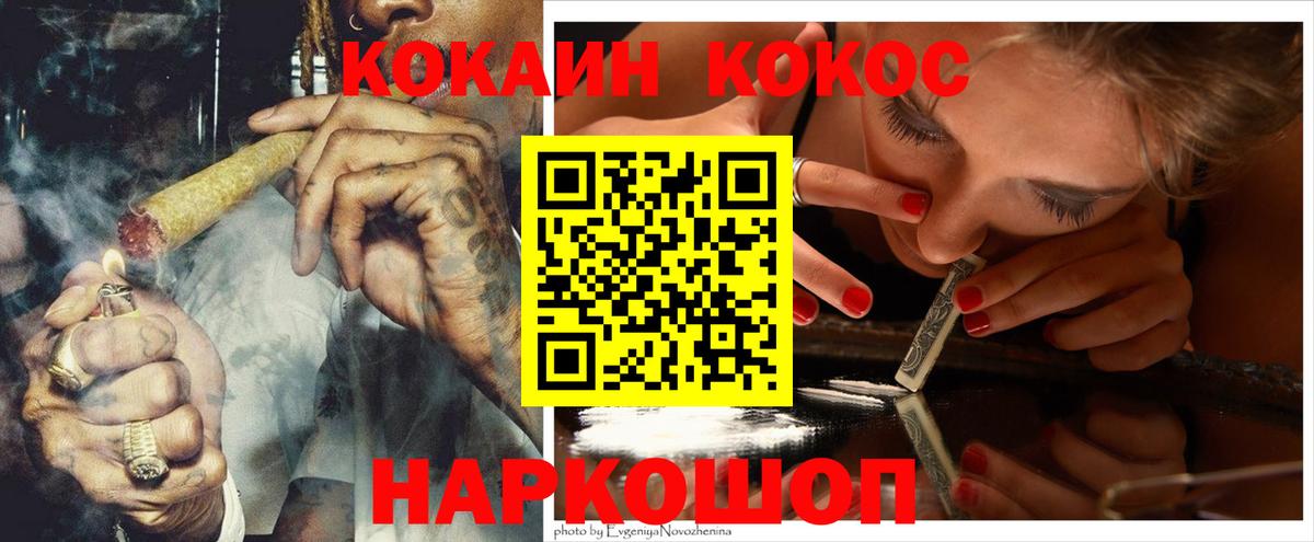 Джанкой  Cocaine VHQ  Вход с VPN  КОКАИН Боливия 