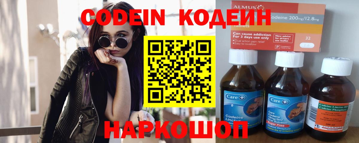 Джанкой  Codein напиток Lean (лин)  Вход с VPN  Кодеиновый сироп Lean напиток Lean (лин) 