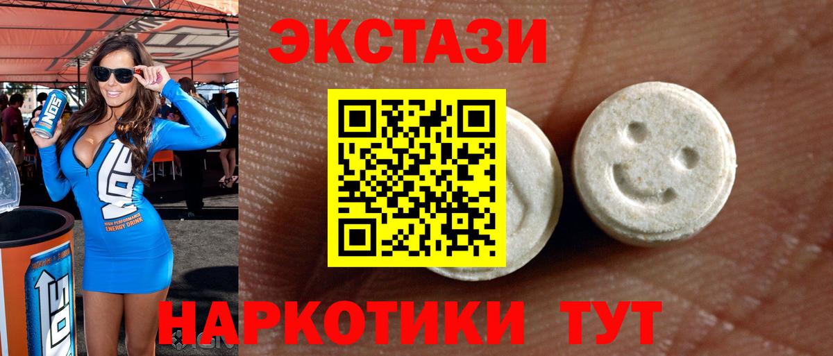 Джанкой  Ecstasy 300 mg  Ecstasy  Вход с VPN 
