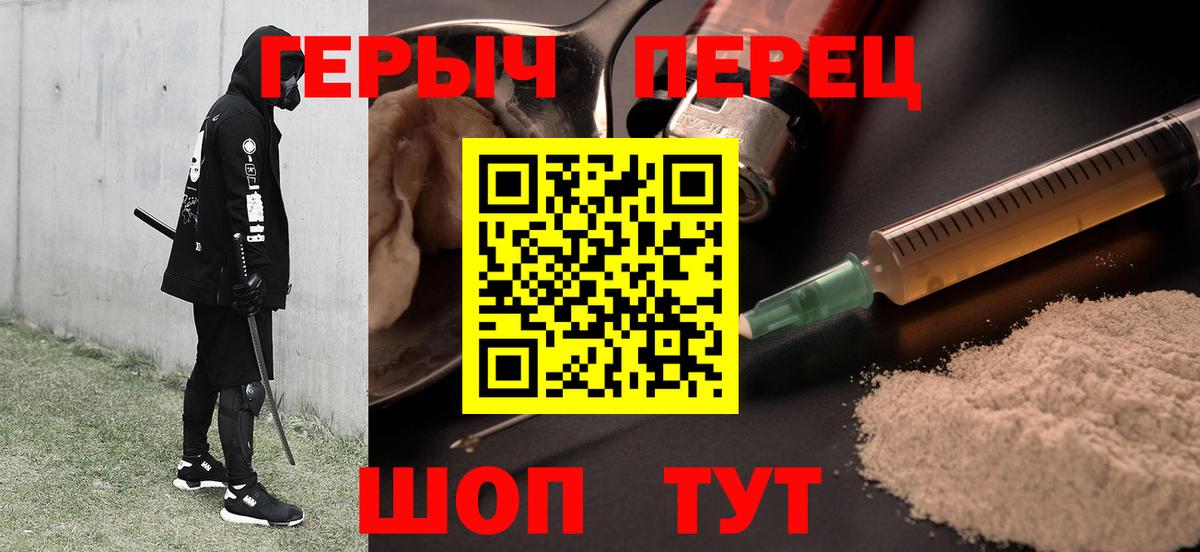 Джанкой  Героин Heroin  Вход с VPN 