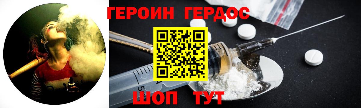 Героин Афган Джанкой
