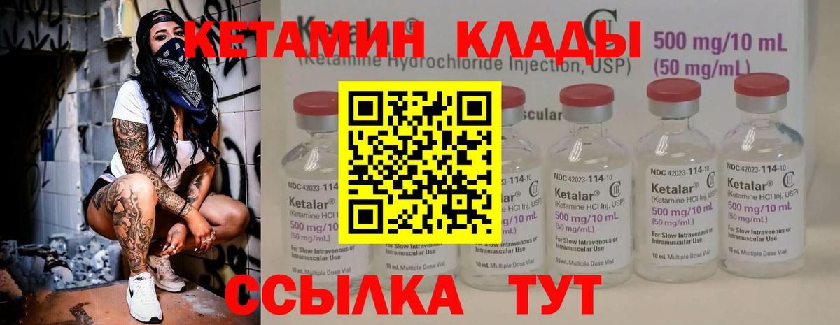 КЕТАМИН VHQ  Кетамин VHQ  Джанкой  Вход с VPN 