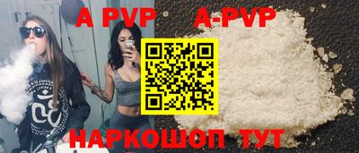 а пвп мука Мариинск