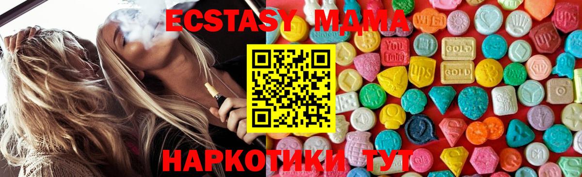 MDMA VHQ  Вход с VPN  MDMA Molly  Джанкой 