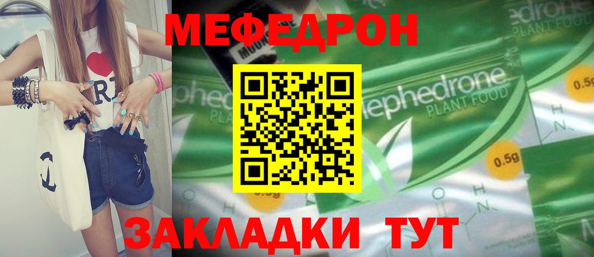 МЕФ  МЯУ-МЯУ VHQ  МЯУ-МЯУ  Вход с VPN  Джанкой  Меф мяу мяу 