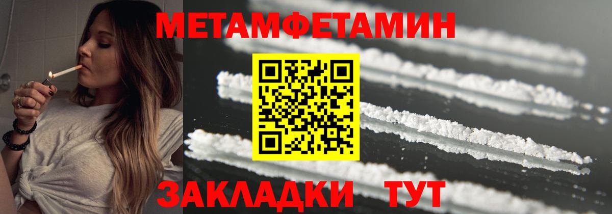 Первитин винт Джанкой