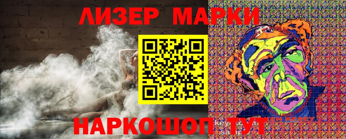 Марки NBOMe 1,5мг  Вход с VPN  Марки 25I-NBOMe  Джанкой 